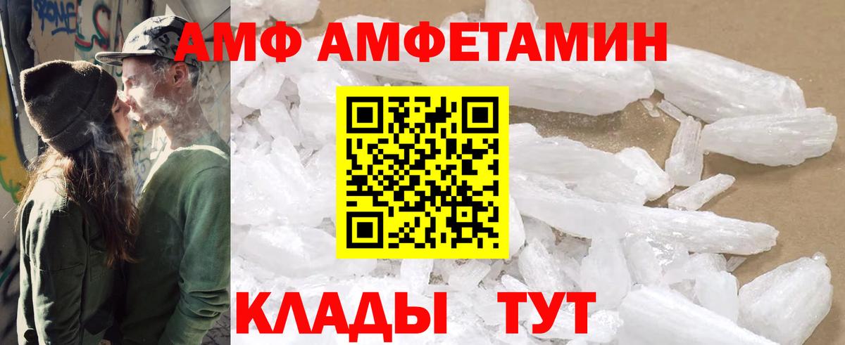 АМФЕТАМИН Premium Кинель