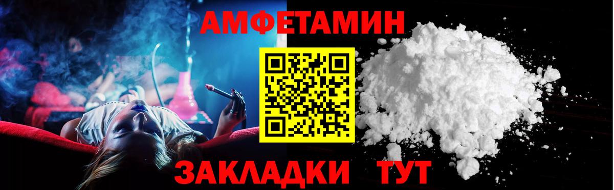 АМФЕТАМИН Розовый  Amphetamine  Кинель  Вход с VPN 