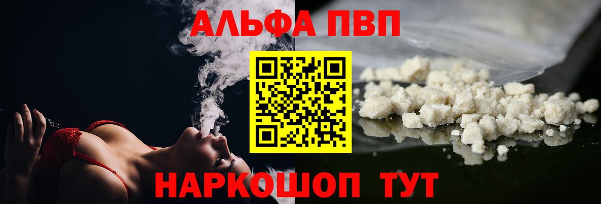 Альфа ПВП Соль  Вход с VPN  Alfa_PVP Соль  A-PVP СК КРИС  Альфа ПВП  Кинель 