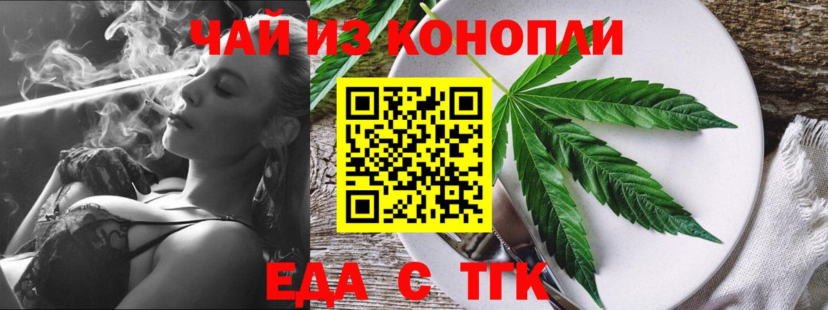 Кинель  Cannafood конопля  Вход с VPN 