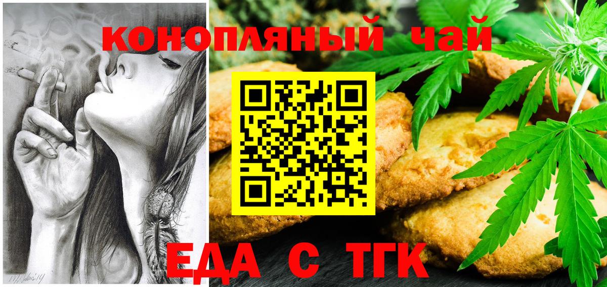 Canna-Cookies конопля Кинель