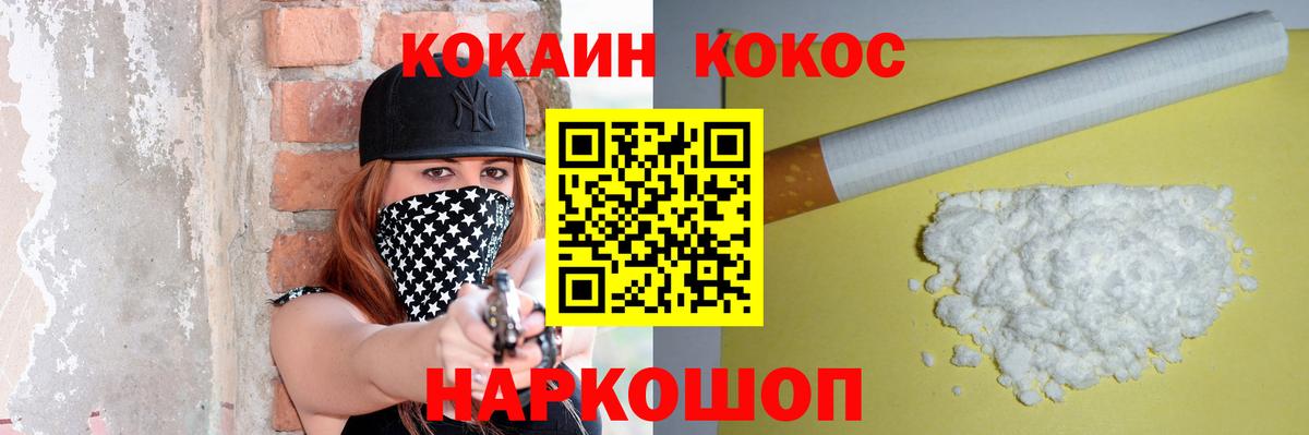 COCAIN Columbia  Вход с VPN  Cocaine Колумбийский  Кинель 