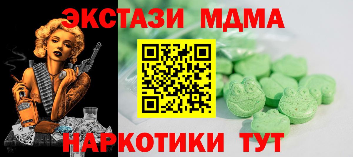 Ecstasy круглые  Вход с VPN  это Telegram  Кинель  Экстази TESLA 