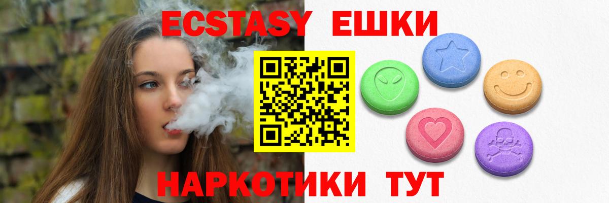 ЭКСТАЗИ таблы Кинель