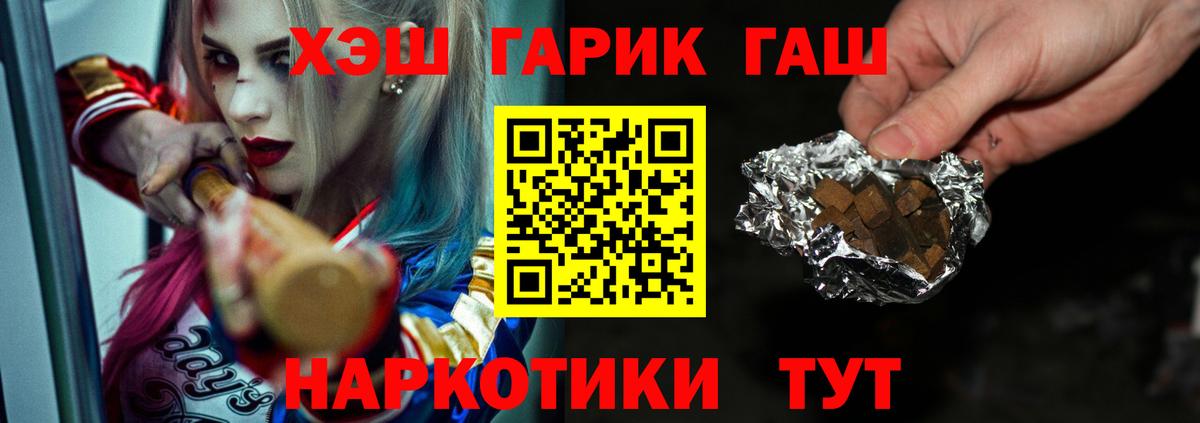 ГАШ убойный Кинель