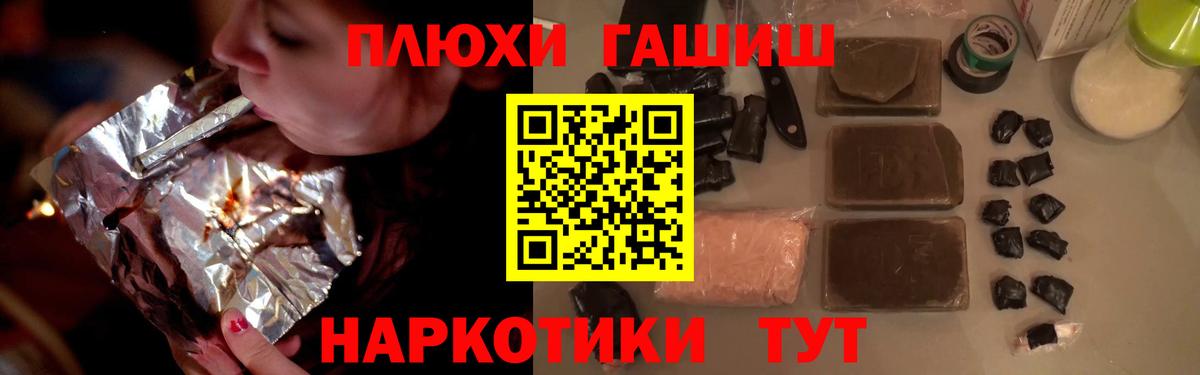 Гашиш Изолятор  Гашиш убойный  Вход с VPN  Кинель 