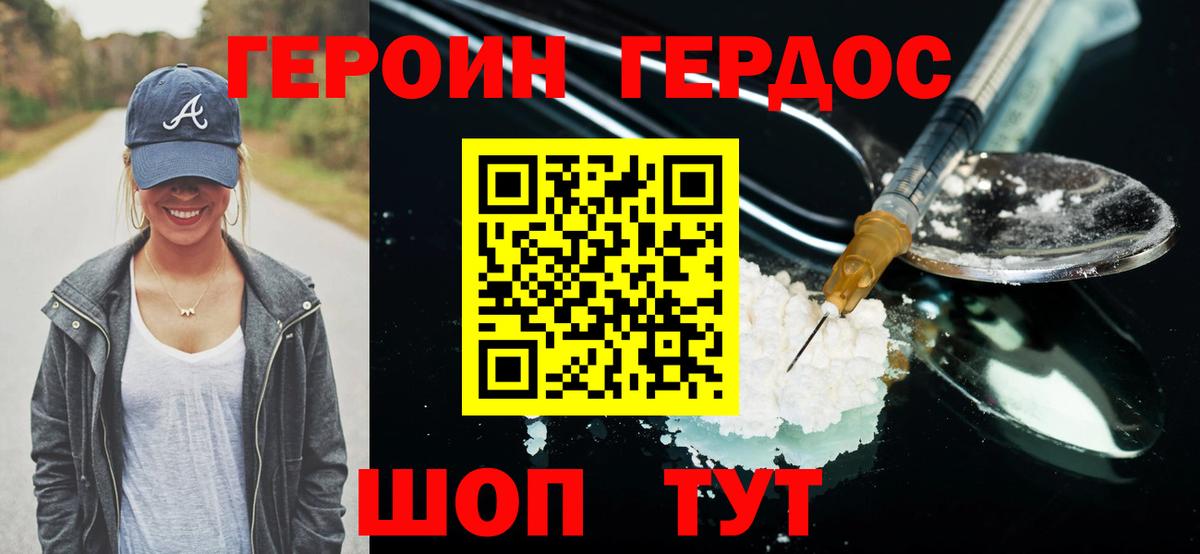 ГЕРОИН афганец  Вход с VPN  ГЕРОИН  Кинель 