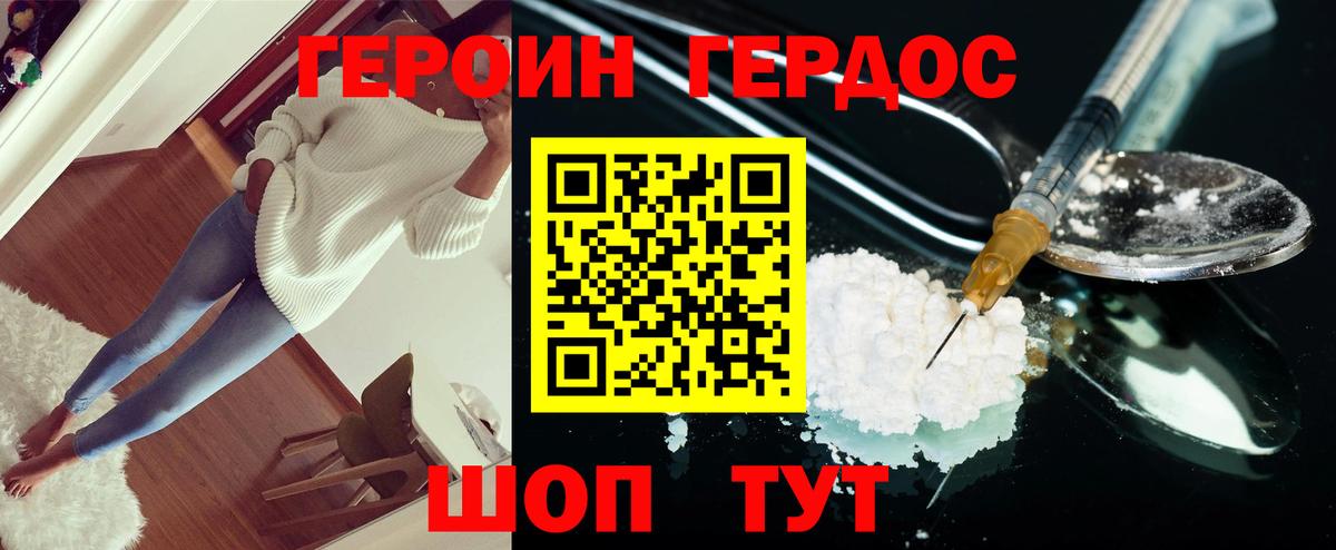 Героин Афган Кинель