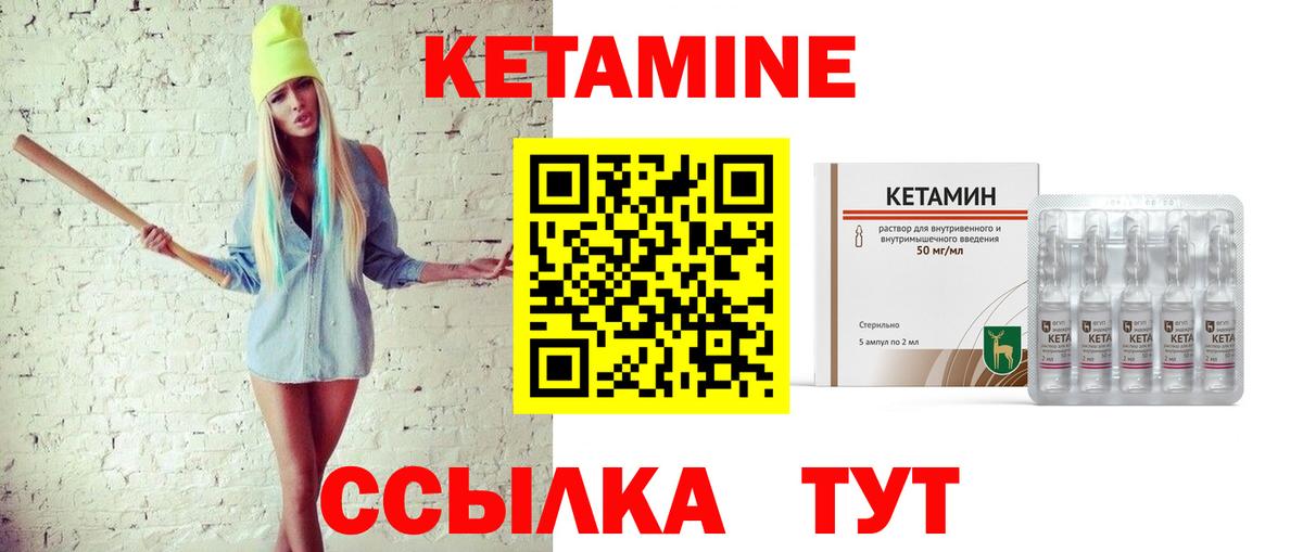 Кетамин ketamine Кинель