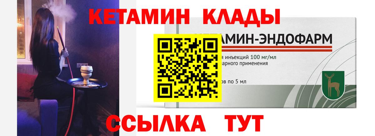 Кинель  КЕТАМИН ketamine  Вход с VPN 
