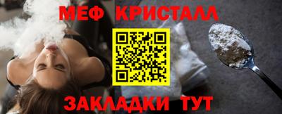 мяу мяу кристалл Берёзовский