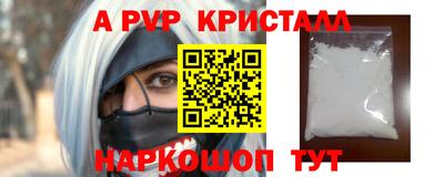 мяу мяу кристалл Берёзовский