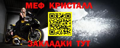 мяу мяу кристалл Берёзовский