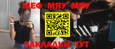 мяу мяу кристалл Берёзовский