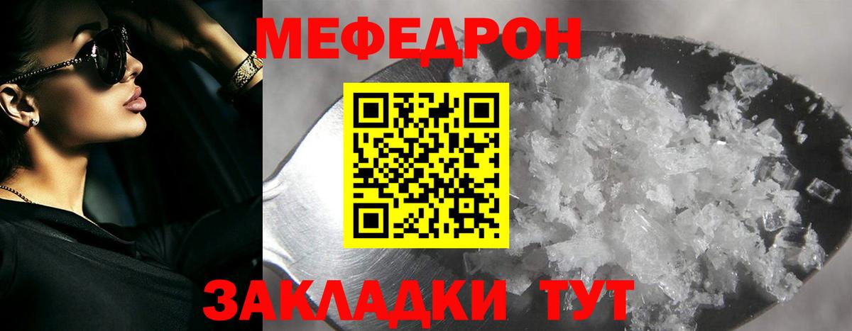 МЕФ  МЕФ  Мефедрон 4 MMC  Кинель  где купить наркотик  Вход с VPN  МЕФ мяу мяу 