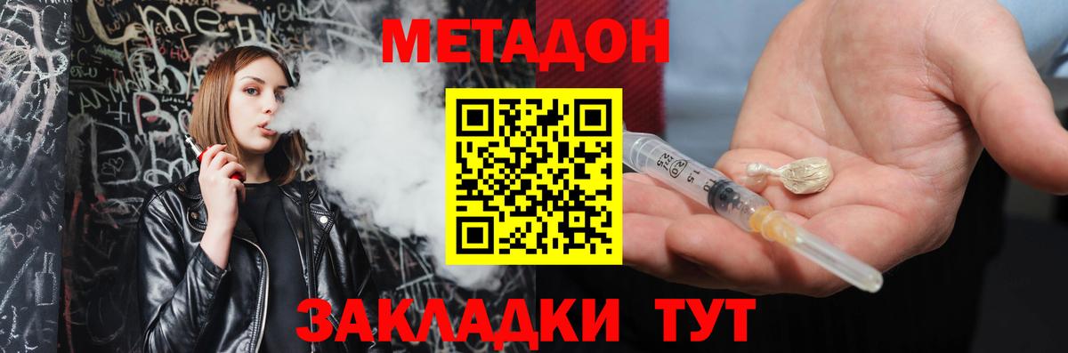 Кинель  Метадон белоснежный  Вход с VPN 