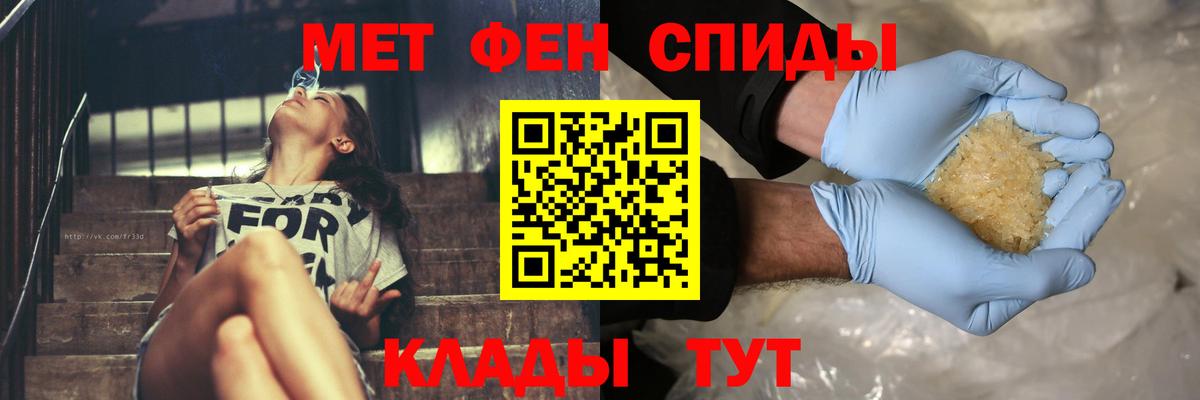 МЕТАМФЕТАМИН Methamphetamine  Вход с VPN  Первитин  МЕТАМФЕТАМИН Methamphetamine  Кинель 