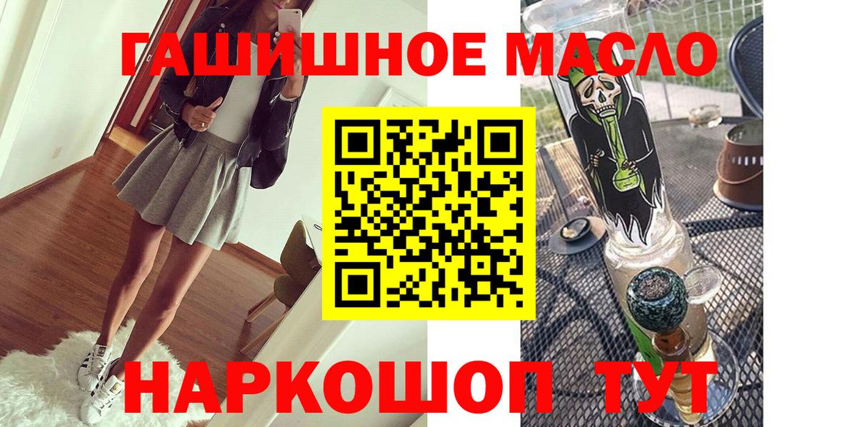 ТГК концентрат  Вход с VPN  Кинель 